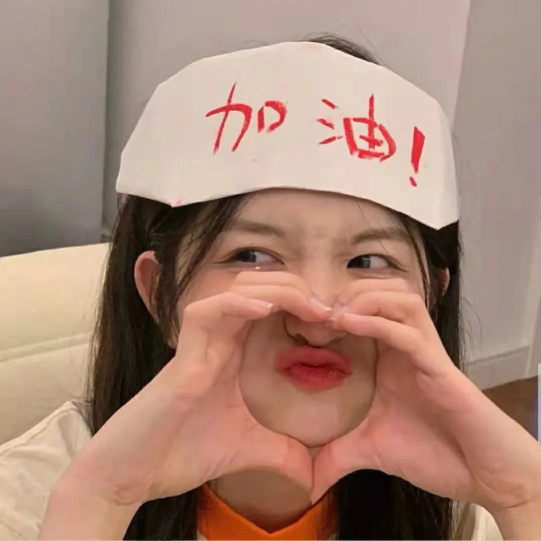 哥俩儿好